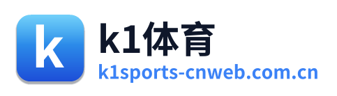 k1体育
